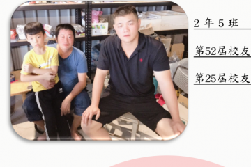 205 賴駿樂