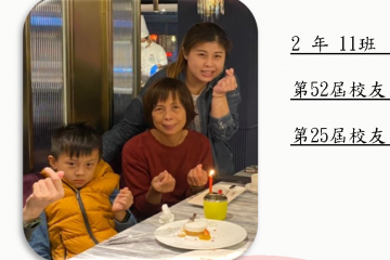 211  廖宸廷