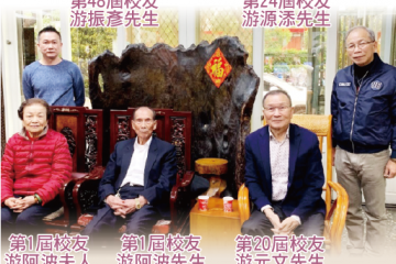 第1屆校友 游阿波全家福